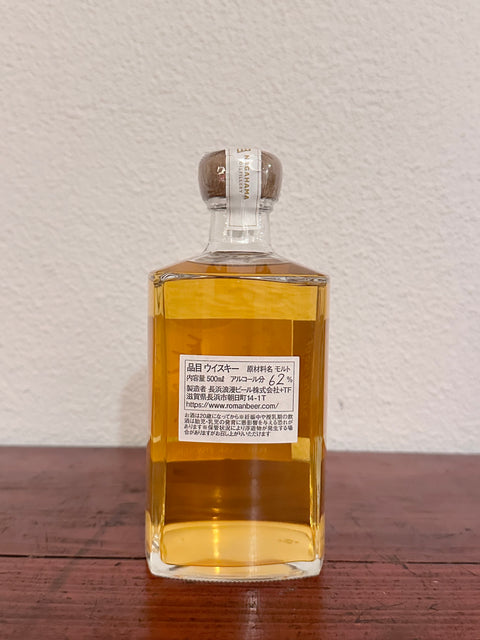 Nagahama Islay Quarter Single Cask