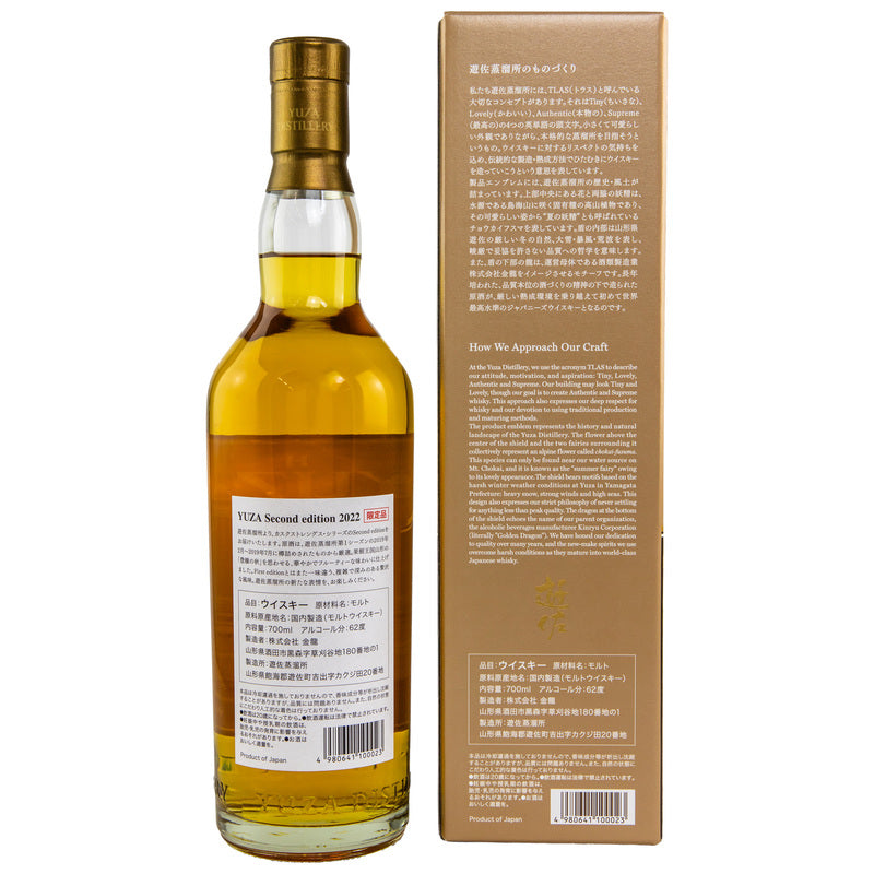 Yuza Single Malt Second Edition 2022